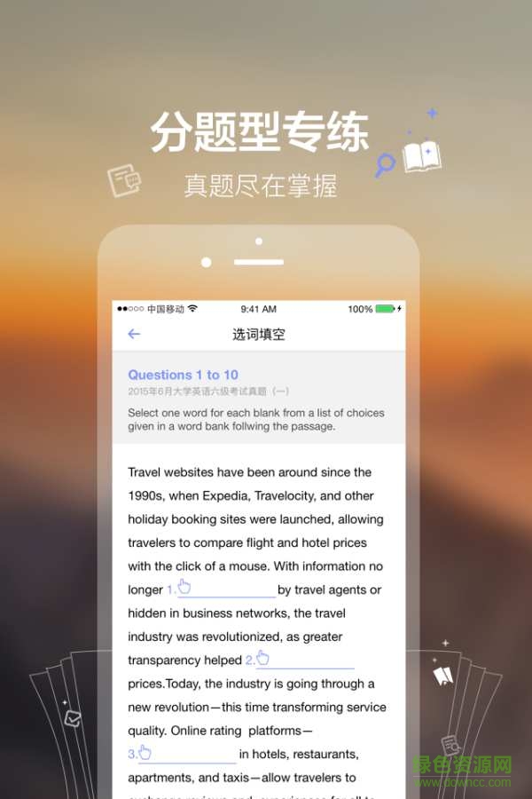 六級(jí)Easy姐 v1.0.1  安卓版 1