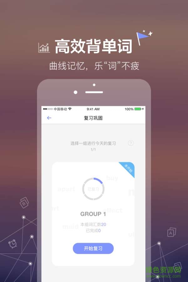 六級(jí)Easy姐 v1.0.1  安卓版 3