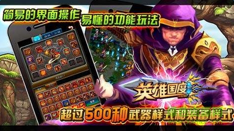 英雄國度加速版 v32.0.0 安卓版 0