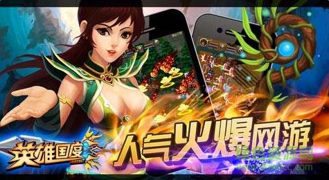 英雄國度加速版 v32.0.0 安卓版 2