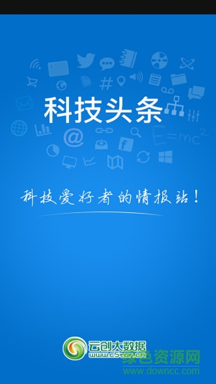 科技頭條 v2.1.2 安卓版 0