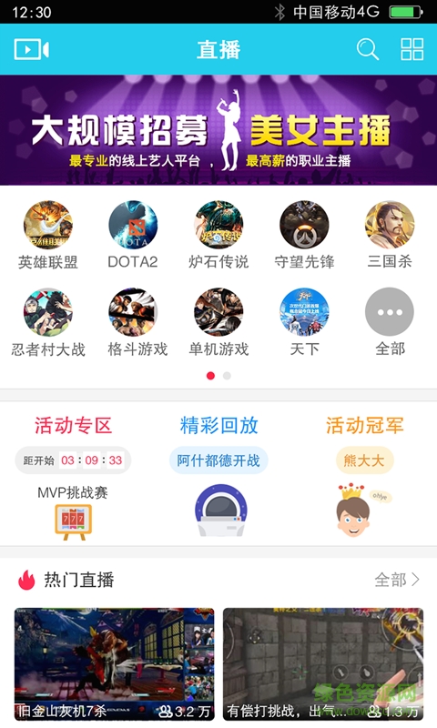 G平臺游戲中心手機版 v1.0.0 官方安卓版 2