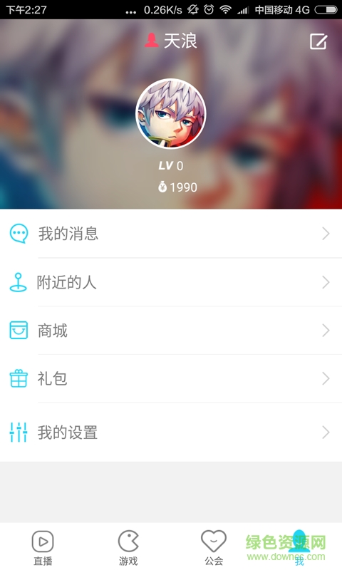 G平臺游戲中心手機版 v1.0.0 官方安卓版 0