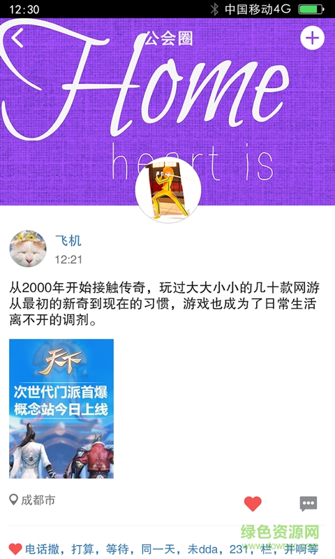 G平臺游戲中心手機版 v1.0.0 官方安卓版 1