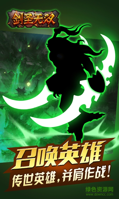 劍圣無(wú)雙魔獸爭(zhēng)霸內(nèi)購(gòu)修改版 v1.034 安卓無(wú)限金幣版 2