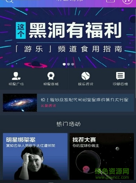 阿里星球電腦版 v9.0.3 官網(wǎng)pc版 0