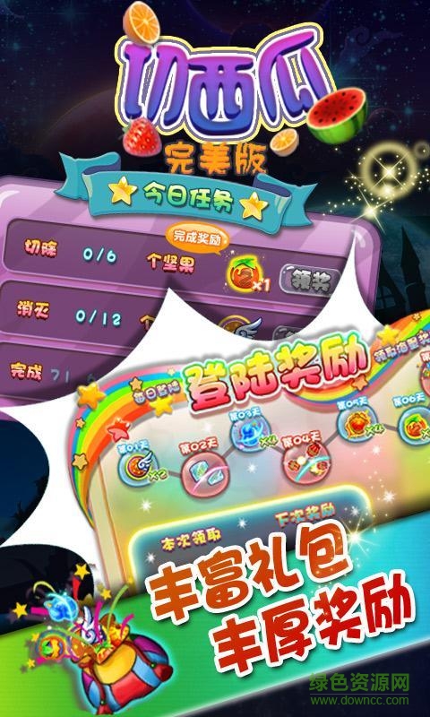 忍者切西瓜完美版內(nèi)購修改版 v1.0 無限金幣安卓版 2