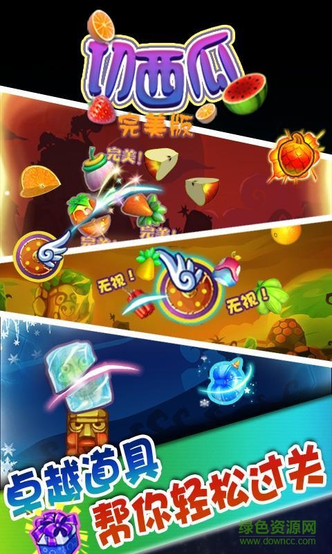 忍者切西瓜完美版內(nèi)購修改版 v1.0 無限金幣安卓版 3