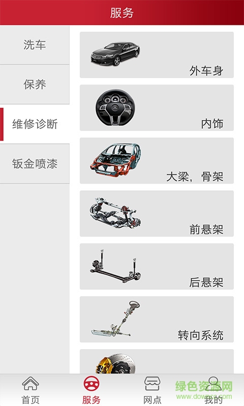 中領(lǐng)車邦手機(jī)客戶端 v1.0.1 安卓版 0