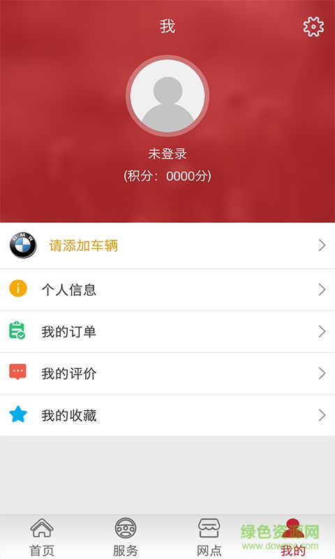 中領(lǐng)車邦手機(jī)客戶端 v1.0.1 安卓版 2