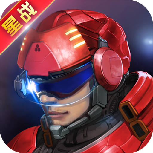 星際來(lái)襲內(nèi)購(gòu)修改版