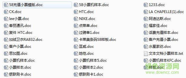 愛寶58mm打印機(jī)小票樣板 word格式 0