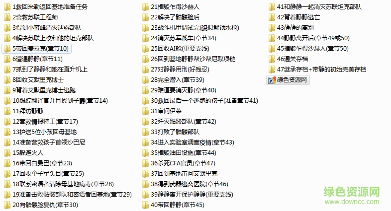 合金裝備5幻痛全劇情存檔 支持每個關(guān)卡節(jié)點 0