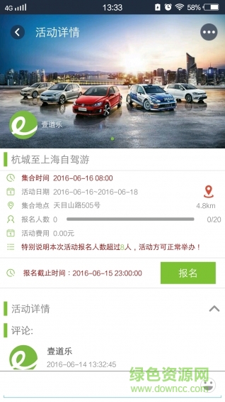 壹道樂手機(jī)客戶端 v1.0 安卓版 2