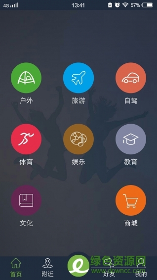 壹道樂手機(jī)客戶端 v1.0 安卓版 3