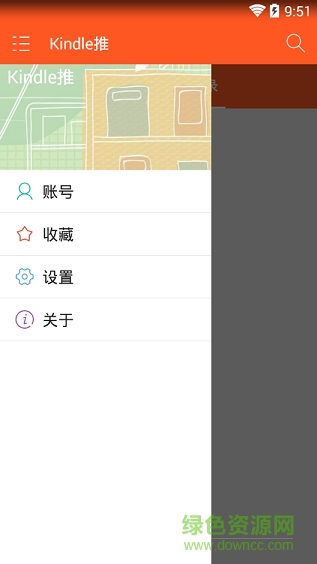 Kindle推(圖書(shū)推送到kindle) v3.1.0 安卓版 0