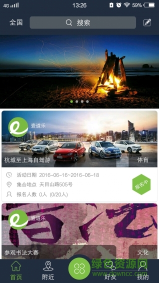 壹道樂手機(jī)客戶端 v1.0 安卓版 1