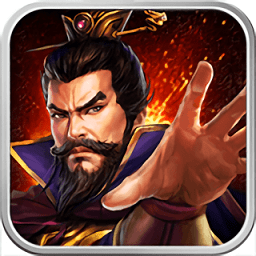 一統(tǒng)天下內(nèi)測版