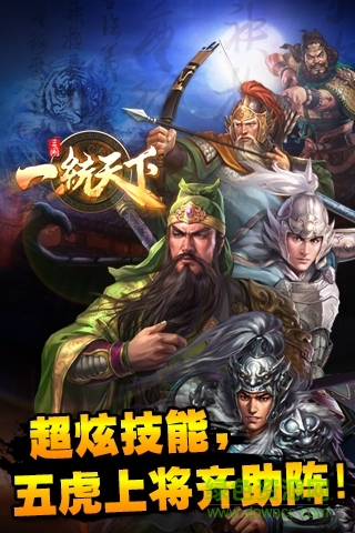 一統(tǒng)天下內(nèi)測版 v9.2.0 安卓版 0