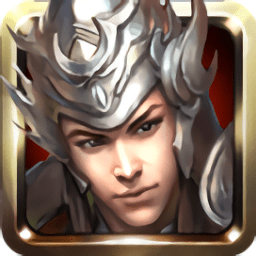 戰(zhàn)神趙子龍bt變態(tài)版(武神趙子龍)