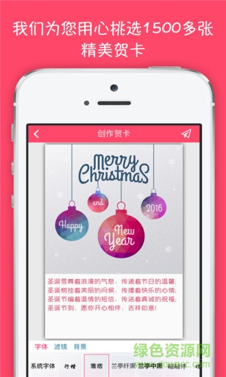 萌賀卡 v5.1.0 安卓版 1