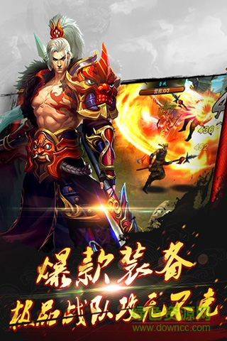 戰(zhàn)神趙子龍bt變態(tài)版(武神趙子龍) v1.15.0 安卓版 3