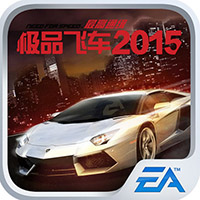 極品飛車2015最高通緝修改版