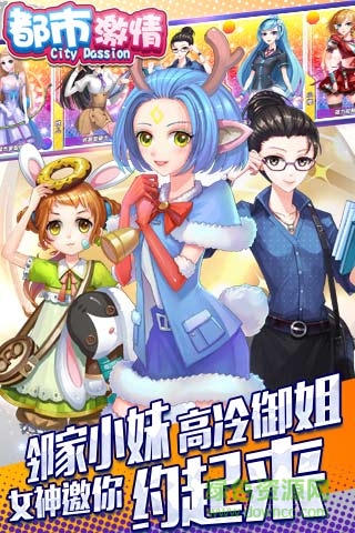 都市激情手游修改版 v1.0.19418 安卓版 1