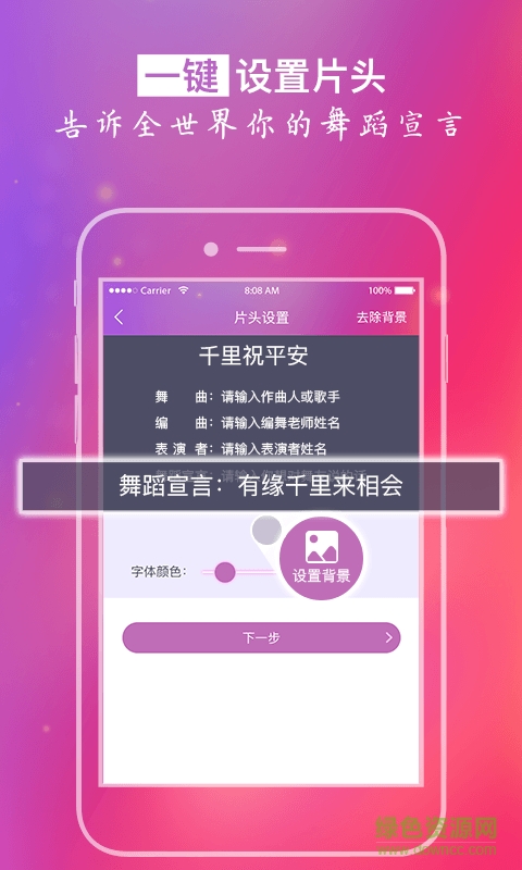 舞媚娘廣場舞視頻 v3.7 安卓版 2
