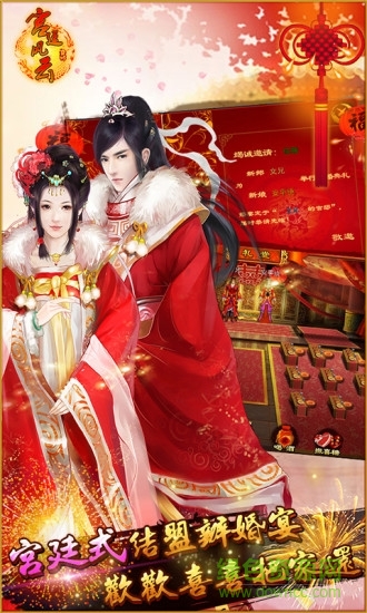 好玩友宮廷風(fēng)云手游 v3.6.3 安卓版 1