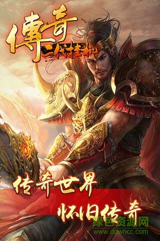 傳奇二代掛機(jī)修改版 v1.8 安卓版 1