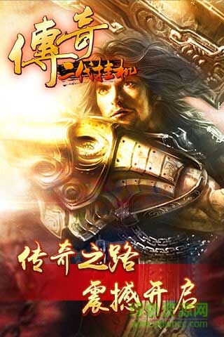 傳奇二代掛機(jī)修改版 v1.8 安卓版 3