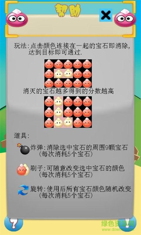 開心消豆豆內(nèi)購修改版 v1.0 安卓無限金幣版 1