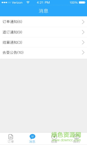 去耍商家版 v1.1 安卓版 2