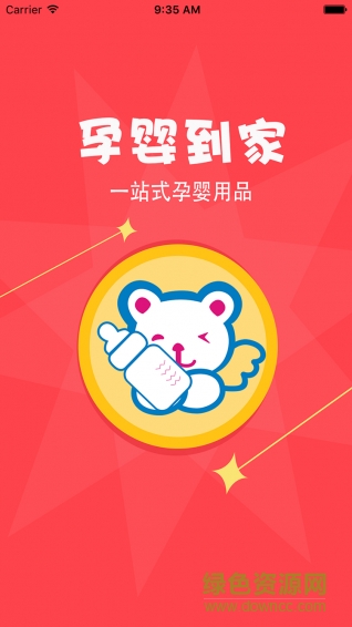 孕嬰到家(母嬰用品) v1.0 安卓版 0