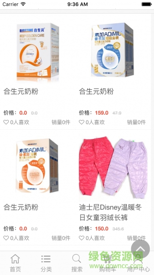 孕嬰到家(母嬰用品) v1.0 安卓版 2