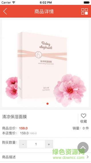 孕嬰到家(母嬰用品) v1.0 安卓版 3