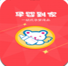 孕嬰到家(母嬰用品)