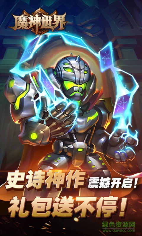 魔神世界bt版 魔神世界变态版