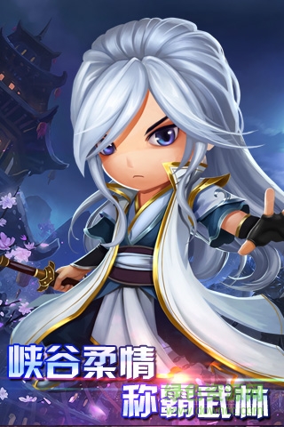 大俠萌傳變態(tài)版 v1.2 安卓版 0