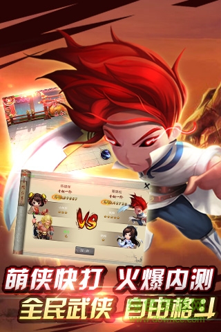 大俠萌傳變態(tài)版 v1.2 安卓版 4