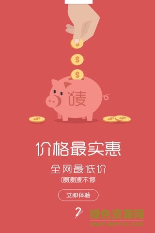 嘜嘜嘜(全球購(gòu)物) v1.0 安卓版 0