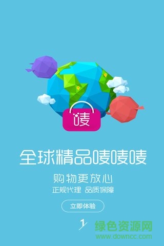 嘜嘜嘜(全球購(gòu)物) v1.0 安卓版 4