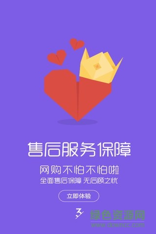 嘜嘜嘜(全球購(gòu)物) v1.0 安卓版 3