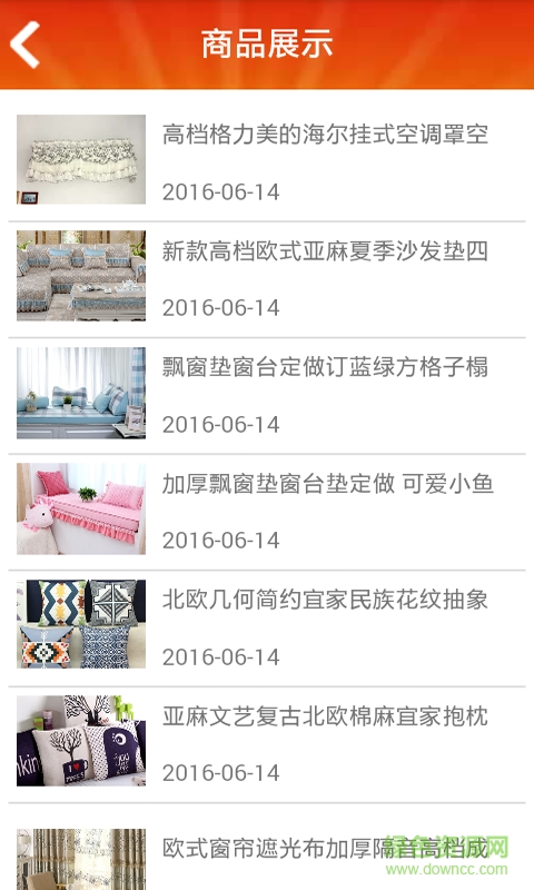 廣元布藝(布藝資訊) v1.0 安卓版 3