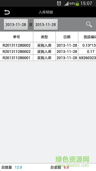 冠唐倉庫管理系統(tǒng)手機(jī)客戶端 v4.02 安卓免費版 0