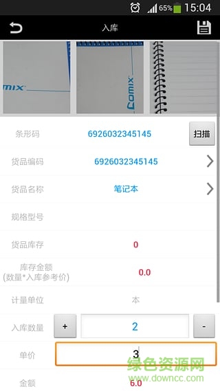 冠唐倉庫管理系統(tǒng)手機(jī)客戶端 v4.02 安卓免費版 1