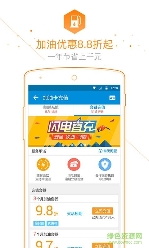 行車無(wú)憂 v3.41  安卓版 0