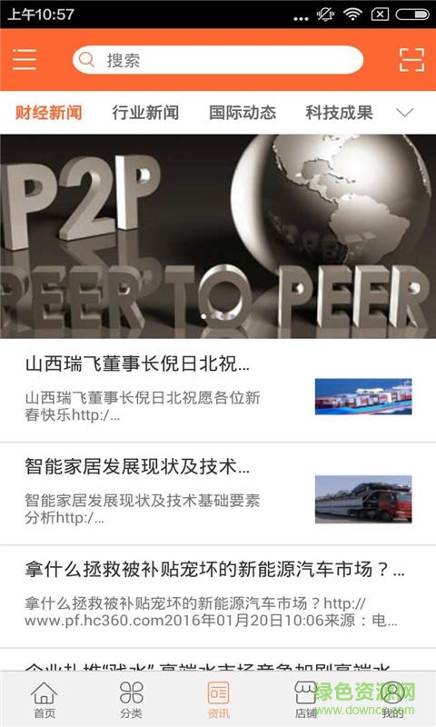 安徽運輸(運輸行業(yè)) v1.0 官網(wǎng)安卓版 2