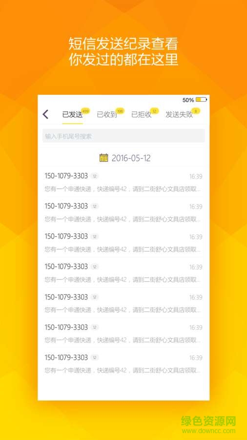 樂(lè)校金鈴 v1.0  安卓版 2